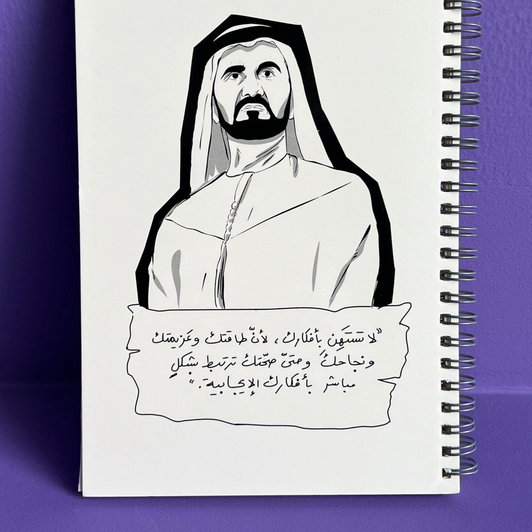 Notebook -Sheikh Mohammed-