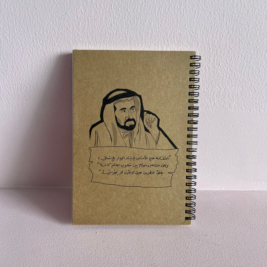 NoteBook -Sheikh Sultan- Brown - The Dana Store
