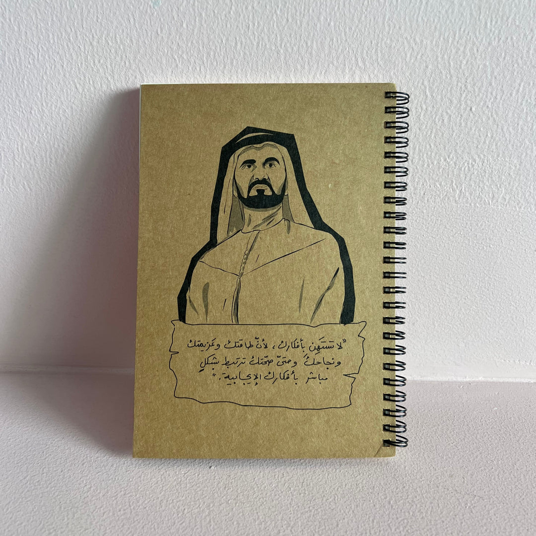 NoteBook -Sheikh Mohammed- Brown - The Dana Store