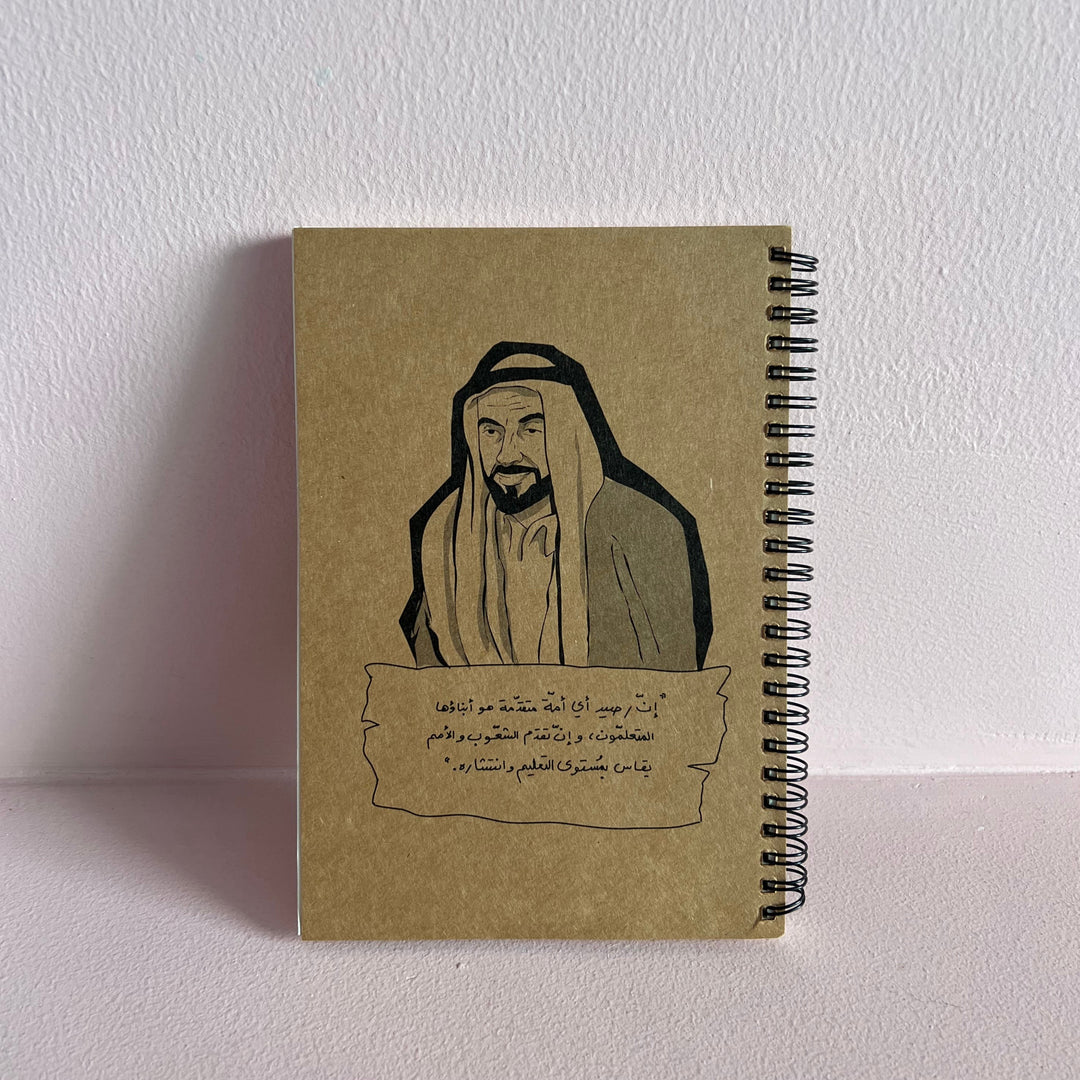 دفتر -الشيخ زايد-بني