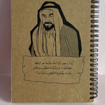 Load image into Gallery viewer, Notebook -Sheikh Zayed Brown-
