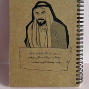 Notebook -Sheikh Zayed Brown-
