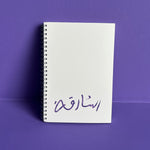 Load image into Gallery viewer, Notebook -Sharjah-