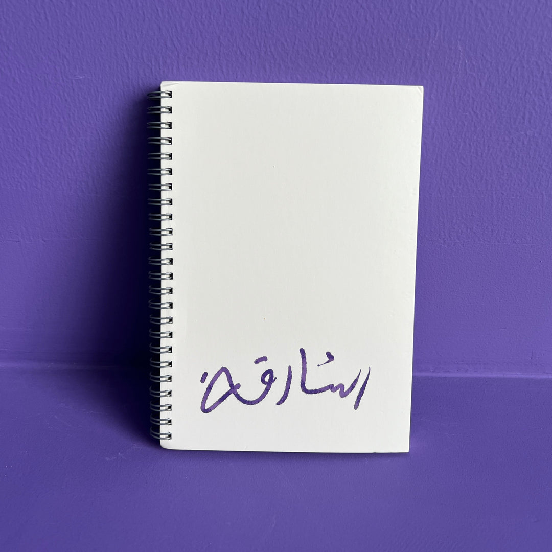 Notebook -Sharjah-