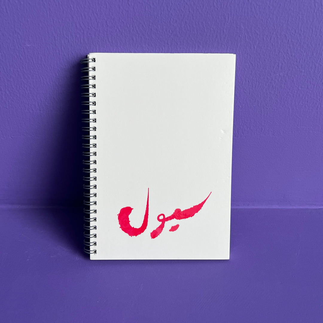 Notebook -Seol-