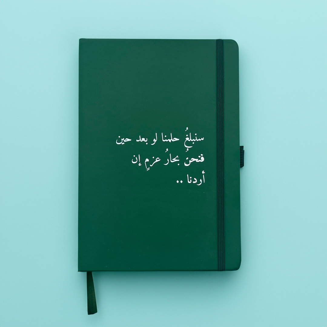 Notebook - Green