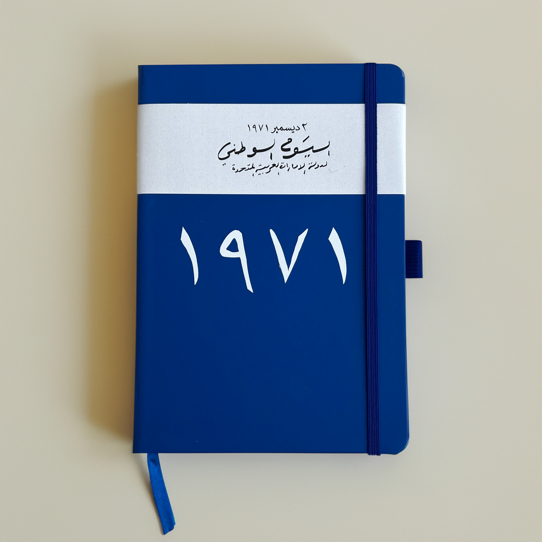 National Day Notebook Giveaway