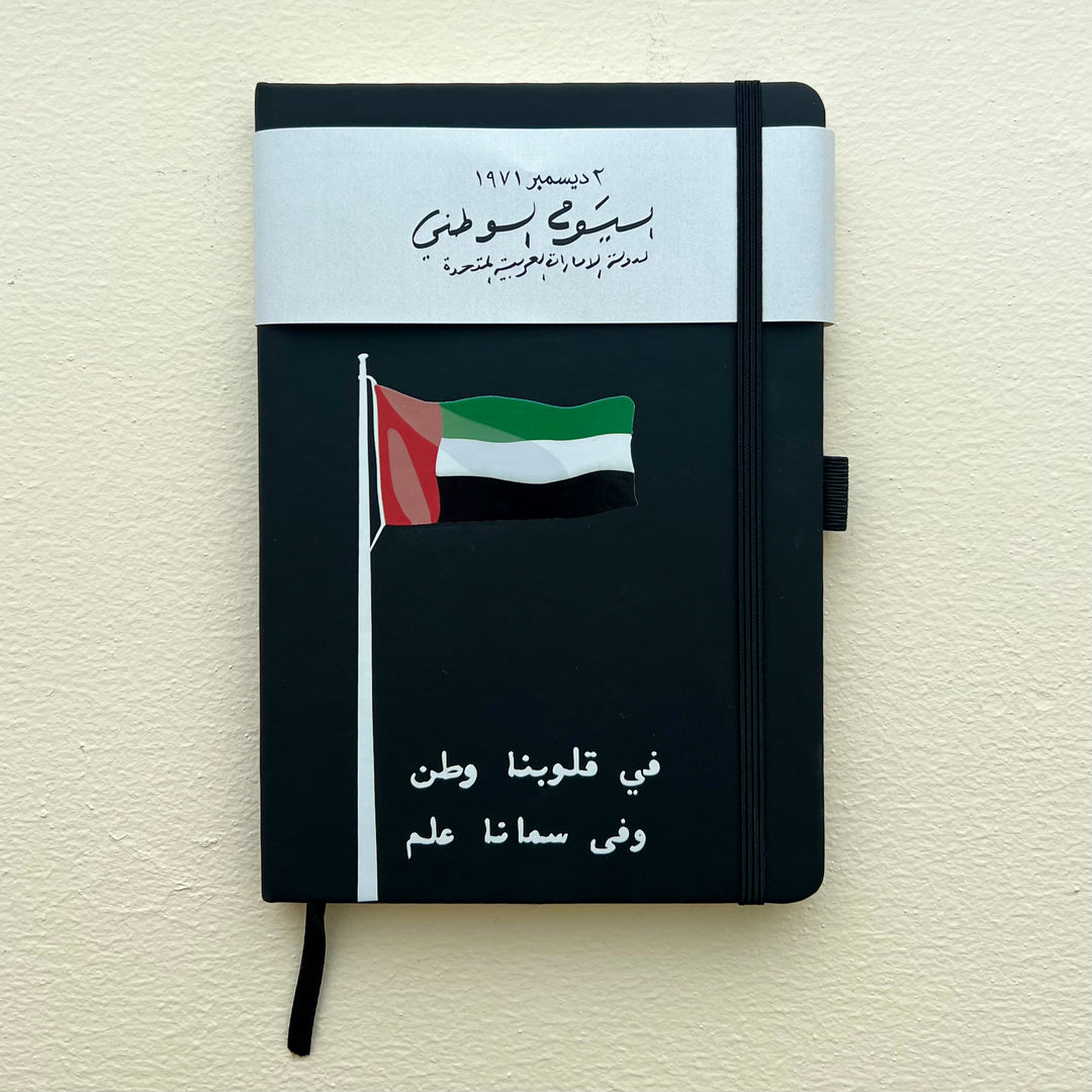 National Day Notebook Giveaway - Black