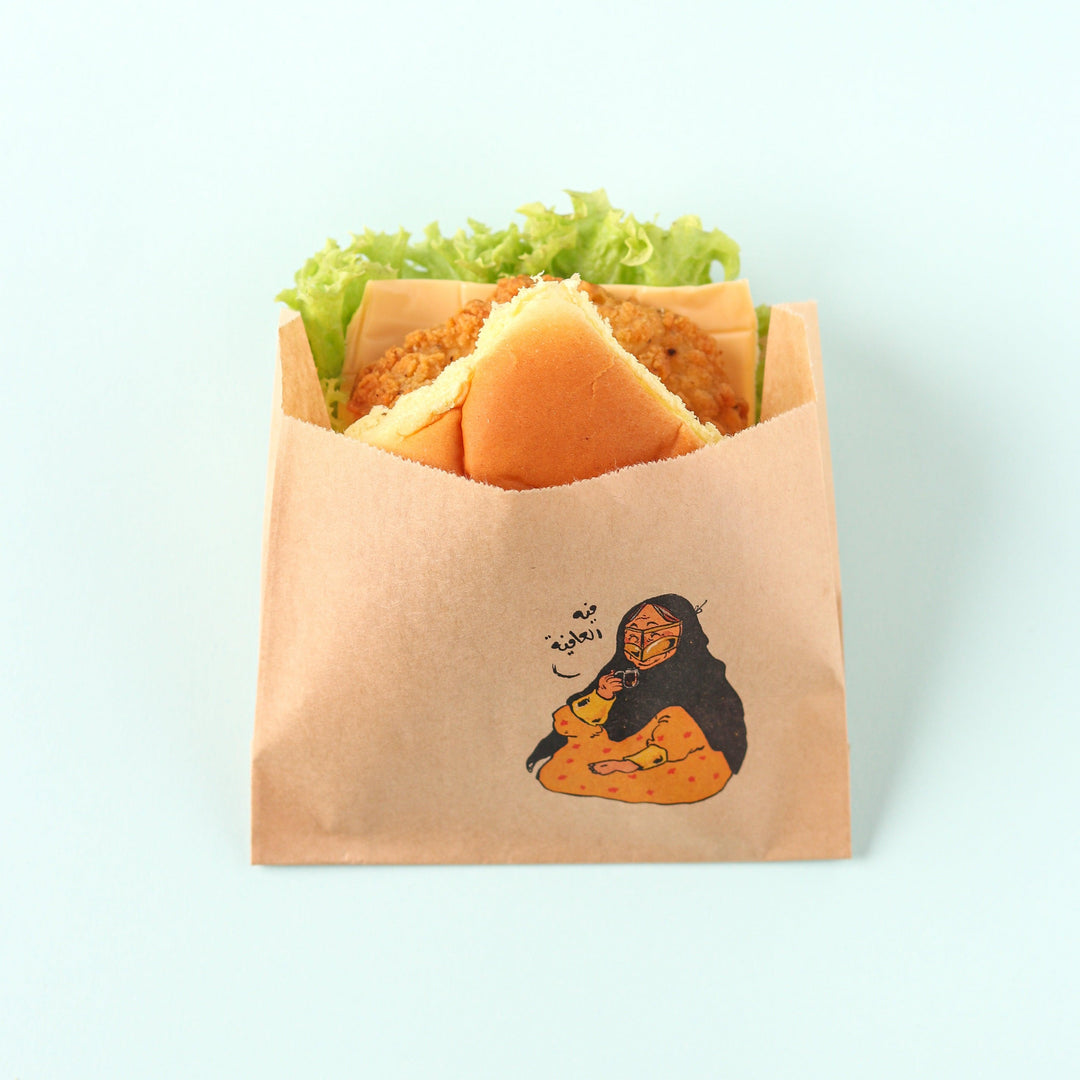 Sandwich Bag -Feeh Al Afia- 50pcs