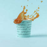 Load image into Gallery viewer, اكواب ورقية للقهوة -عيد الاضحى - 25حبة
