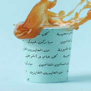 Gahwa Paper Cups -Eid Al Adha- 25pcs