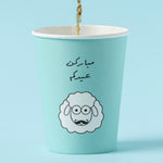 Load image into Gallery viewer, اكواب ورقية -عيد الاضحى 2- 25حبة
