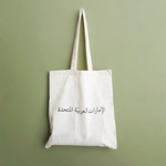 Load image into Gallery viewer, Tote Bag Giveaway -National Day 2025-
