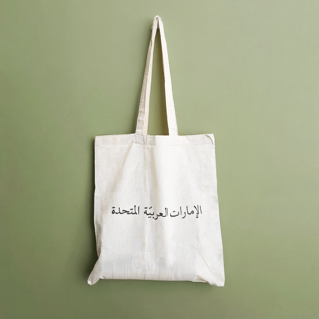 Tote Bag Giveaway -National Day 2025-