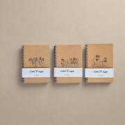 Giveaway -Union Pledge Notebook Brown-