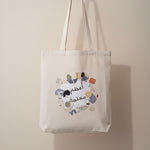 Load image into Gallery viewer, Teacher Day -Tote Bag Giveaway-