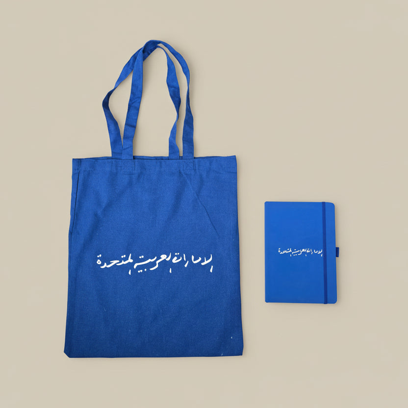 UAE - Blue Set- - The Dana Store
