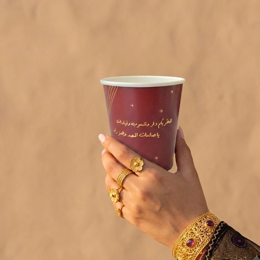 Emirati Women -Double Paper Cups- Saffah- 25pcs