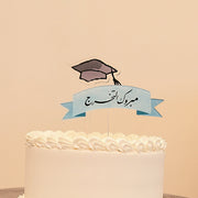 Acrylic Cake Topper -Graduation- 2pcs - The Dana Store