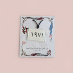 Load image into Gallery viewer, Acrylic Tag -7 Emirates- National Day Givaway - The Dana Store
