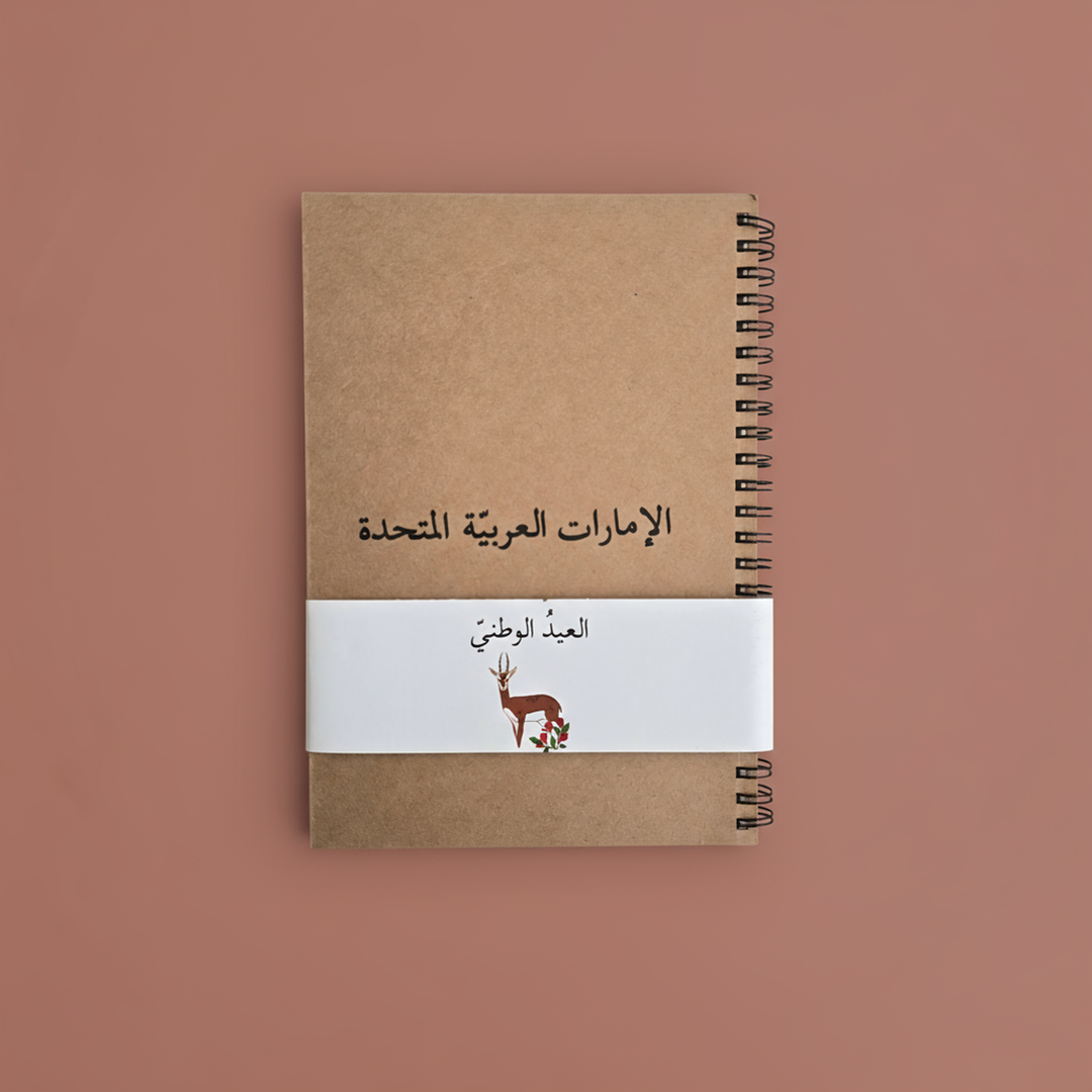 Notebook -National Day Gazelle- Giveaway