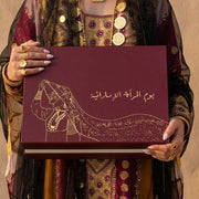 Emirati Women Day - Box
