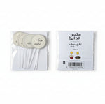 Load image into Gallery viewer, Cupcake Topper -Eid B&amp;W- 30pcs - The Dana Store