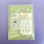 Load image into Gallery viewer, Coloring Book -Haq Allaila- with marker - The Dana Store