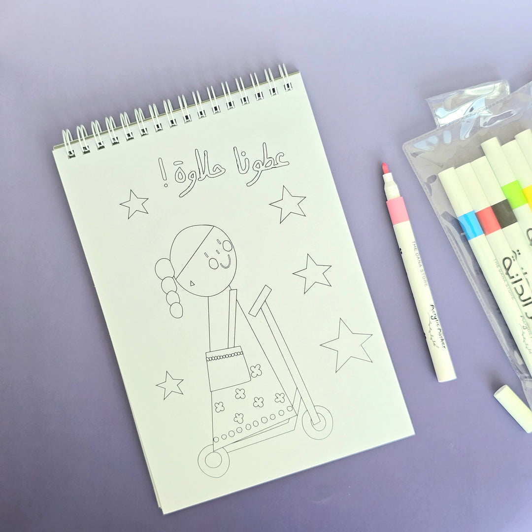 Coloring Book -Haq Allaila- with marker - The Dana Store