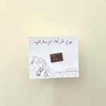 Load image into Gallery viewer, Magnetic Brooch -Emirati Women-