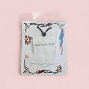 Acrylic Tag -7 Emirates- National Day Givaway - The Dana Store