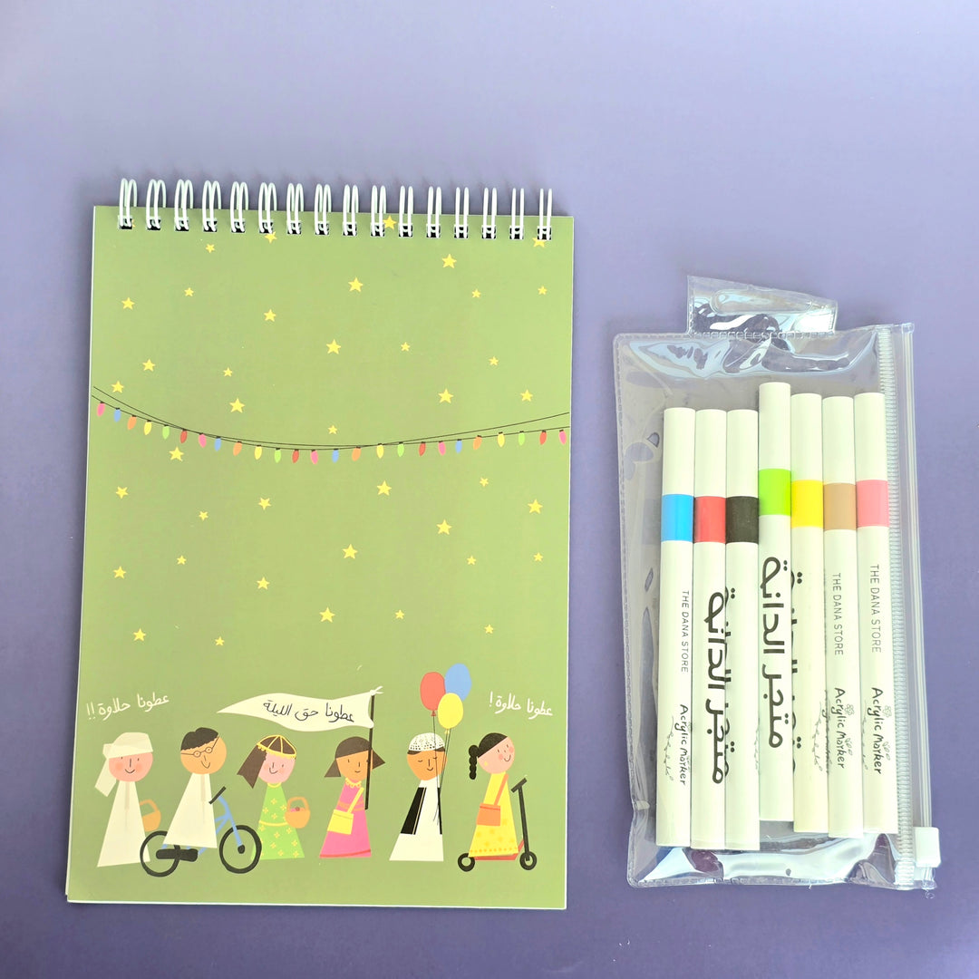 Coloring Book -Haq Allaila- with marker - The Dana Store