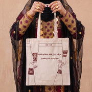 Emirati Women -Tote Bag Giveaway