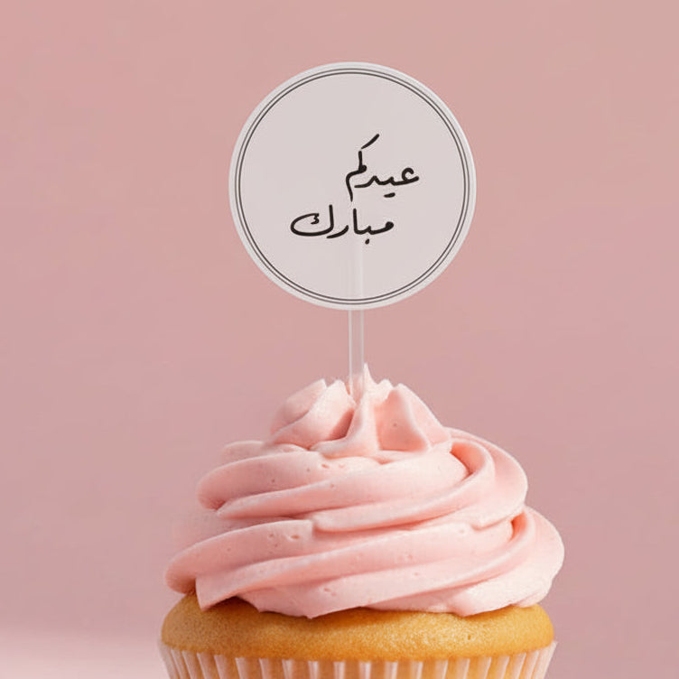 Cupcake Topper -Eid B&W- 30pcs - The Dana Store
