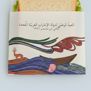 Sandwich Bag -National Day 2025- 50pcs