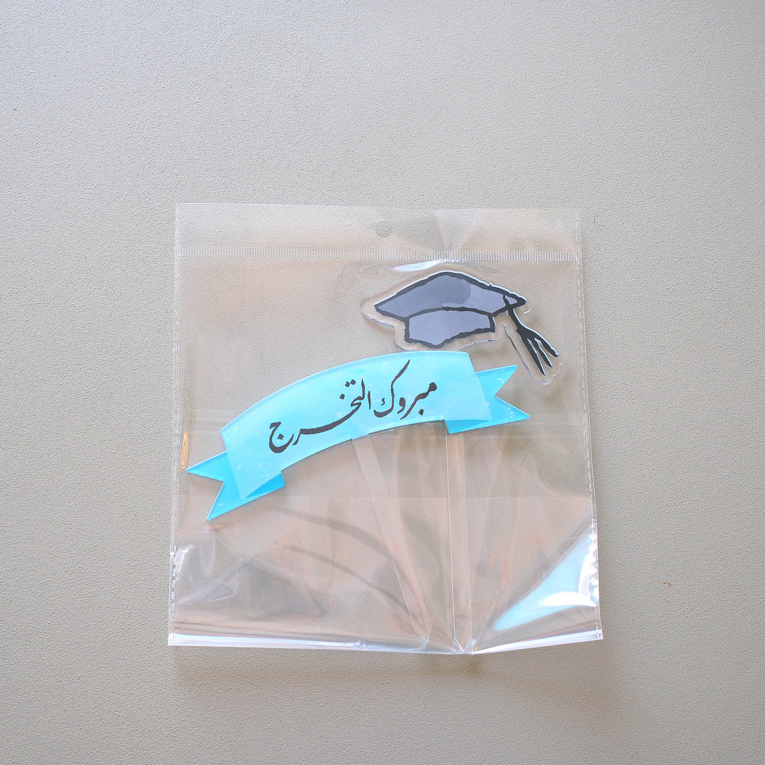 Acrylic Cake Topper -Graduation- 2pcs - The Dana Store