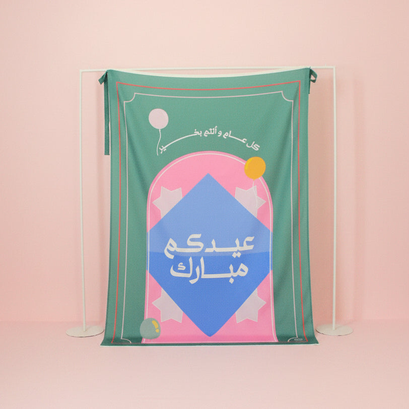 Fabric Backdrop - Eid Pop - The Dana Store