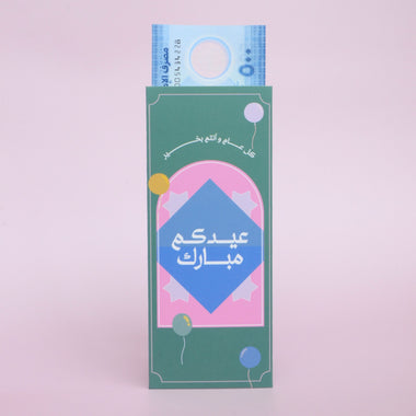 Envelop -Eid 2025- 12pcs - The Dana Store
