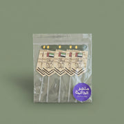 Cupcake Topper -National Service- 10pcs