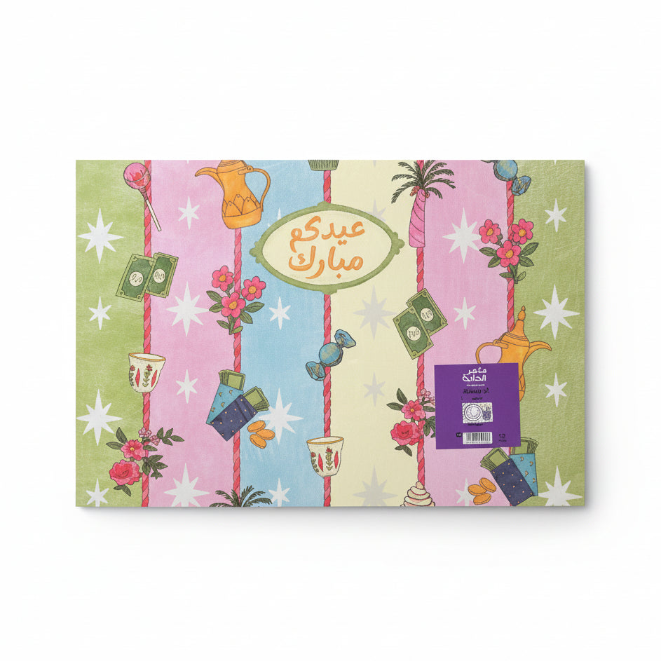 Table Placemat -Eid 2026- 12pcs - The Dana Store