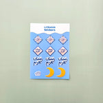 Load image into Gallery viewer, Stickers -Ramadan- - The Dana Store