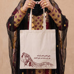 Load image into Gallery viewer, Emirati Women -Tote Bag Giveaway