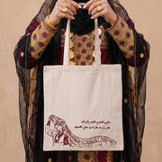 Emirati Women -Tote Bag Giveaway