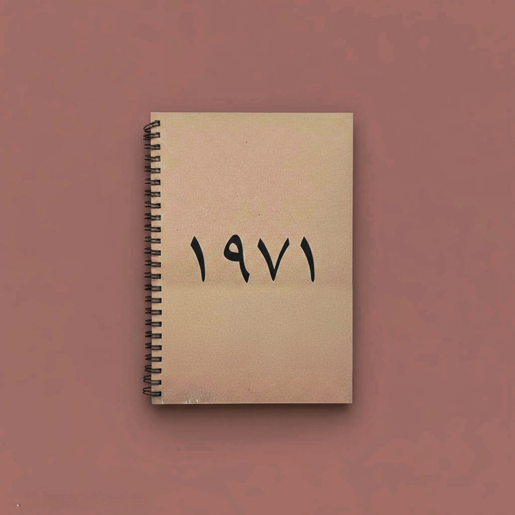 Notebook -UAE 1971- - The Dana Store