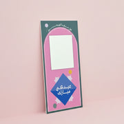 Board With Mirror - Eid Pop - The Dana Store