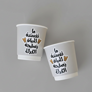 Double Paper Cups -Karak Fix- 24pcs