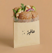 Cookie Bag -Afia-white- 50pcs - The Dana Store