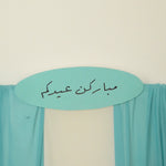 Load image into Gallery viewer, Setup - Eid Squad - The Dana Store