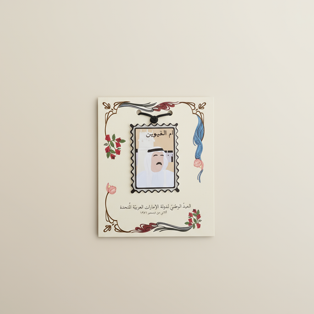 Acrylic Tag -7 Emirates- National Day Givaway