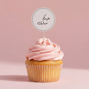 Cupcake Topper -Eid B&W- 30pcs - The Dana Store